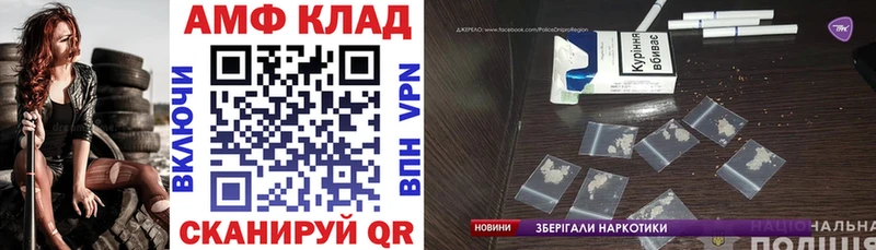 Amphetamine 97% Севск