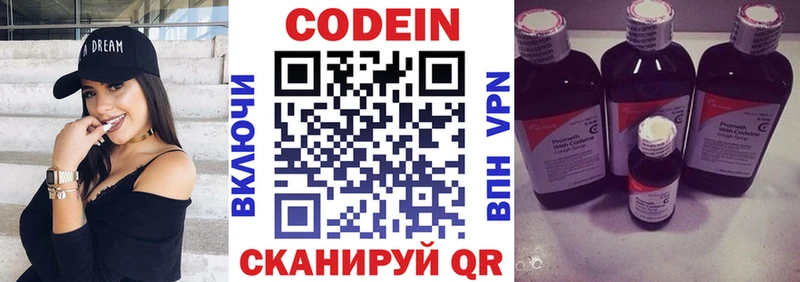 Кодеин напиток Lean (лин)  Севск 