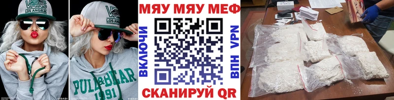дарнет шоп Севск Меф VHQ